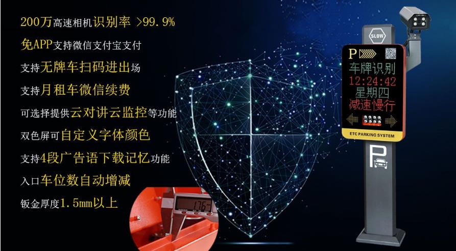 車牌識別一體機JY-016